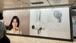 【東京メトロ 表参道駅】大型交通広告を掲出いたしました。