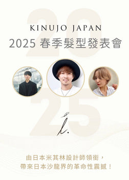 台湾KINUJOが現地にてセミナーを開催しました。