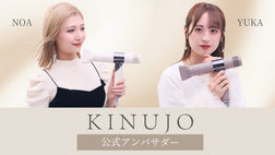 人気ライブ配信「ミクチャ」でKINUJO 公式アンバサダーオーディションが開催されました。