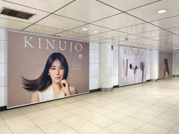 【新宿三丁目駅】大型広告を掲出いたします。