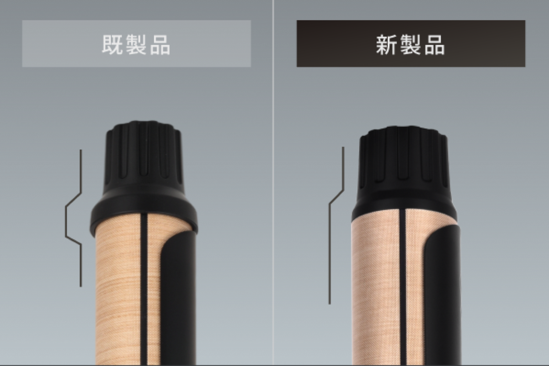 既製品と新製品のヘッド部構造の比較